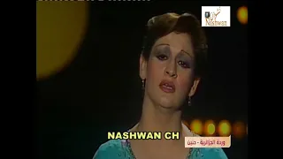 ورده الجزائرية   حنين   دندنها