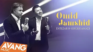 Omid Jamshid Entezar Khosh Amadi OFFICIAL VIDEO امید و جمشید انتظار خوش آمدی 