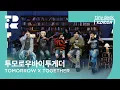 Download Lagu 투모로우바이투게더 (TXT) : Tiny Desk Korea Special