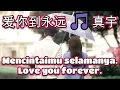 Lagu 爱你到永远 🎵 真宇🎵那些爱与心痛的回忆🎵Ai ni dao yong yuan 🎵 zhen yu