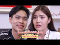 Download Lagu โดนแกล้งให้ไปบริษัทคู่แข่ง แต่กลับได้แฟน | Lovely Family TV