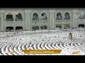 Download Lagu 18th Oct 2025 Makkah 'Isha Sheikh Badr Al Turki
