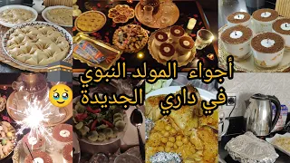 وأخيرا أجواء وتحضيرات المولد النبوي 🕋 في مطبخي الجديد🥹 محلاها لمة❤️روتين متنوع في داري الجديدة 🏡