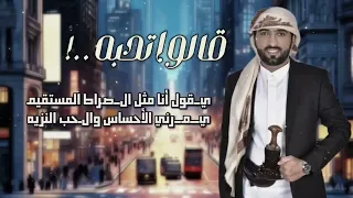 شيلة قالو تحبه       كلمات فارس الثابتي اداء عبدالعزيز ال سويدان دندنها