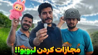 مجـازات لبـوبـو با بزرگ ترین ترقـه بر اساس عجیب ترین کامنت های شما 