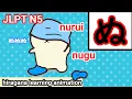 How to write hiragana nu JLPT N5 words Japanese learning animation