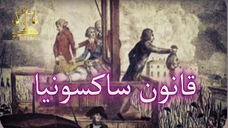                                                                                                      دندنها