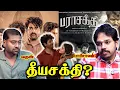 Lagu Parasakthi Movie Political Review | Paari Saalan and Varun Tamil podcast