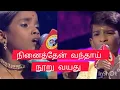 நினைத்தேன் வந்தாய் நூறு வயது கேட்டேன் தந்தாய் ஆசை மனது 🎤🎉🎉🎉🎊🎊🎊🎊🎊🤩😘🤗👏🏻👏🏻👏🏻👌🏻👌🏻