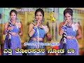 Download Lagu ಎತ್ತಿ ತೋರಸತನ ನೋಡ ಬಾ😁ಸೌಂದರ್ಯಾ ಬದಾಮಿ ಕಾಮಿಡಿ | Soundarya badami | #uknatakvideo  #ಸೌಂದರ್ಯಬಾದಾಮಿ #comedy