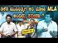 Lagu Velu Nayakar | Kirik Keerthi | ಡಿಕೆಶಿ ಮುನಿರತ್ನಗೆ ಕರಿ ಟೋಪಿ MLA ಅಂದಿದ್ದು ಸರೀನಾ..?ನಿರೀಕ್ಷಿಸಿ..! | SPK