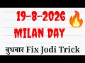 MILAN DAY TODAY FIX GAME 2026 SATTA MATKA