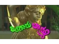 Lagu Bangaru Bomma Serial Title Song