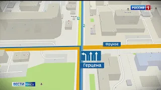 С сегодняшнего дня изменится схема движения на перекрёстке улиц Герцена и Фрунзе