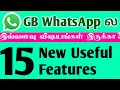 GB WhatsApp New 15 Useful Tricks in Tamil 2023 | Gb WhatsApp Useful Latest Features in Tamil 2023