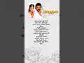 Download Lagu Tella Tellani Cheera Song Telugu Lyrics From/Devi Puthirudu Movie | Short Video ||
