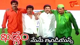 meme indians video song khadgam movie ravi teja brahmaji prakash raj khadgam