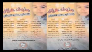 متولى هلال عالغدر والأسيه METWALY HELAL 3LA EL8ADR WE ELASYA 