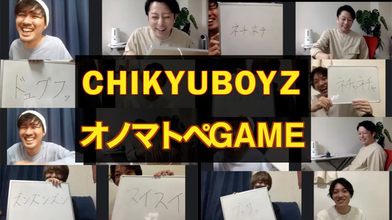 オンラインで出来る遊び特集【ボードゲーム・パーティーゲーム】