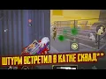 Download Lagu ШТУРМ ВСТРЕТИЛ В КАТКЕ *****В КОТОРЫЕ ЗАРУИНИЛИ КАТКУ | Штурм 7 Карта | Metro Royal