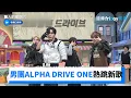 Lagu 怪物新人ALPHA DRIVE ONE熱跳新歌《FORMULA》_《驚人的星期六》第401集_friDay影音韓綜線上看