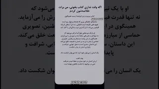 کتاب تقدیم به نگاه قشنگتون امیدوارم خوشتون بیاد و لایک نظر بدین ممنون ازهمه دوستان که  کتاب تقدیم به نگاه قشنگتون امیدوارم خوشتون بیاد و لایک نظر بدین ممنون ازهمه دوستان که