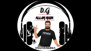 مهرجان رقم واحد انا دوله الريمكس اللي قالب التيك توك دجي علام مصر 