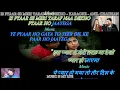 Is Pyaar Se Meri Taraf Na Dekho - Karaoke With Scrolling Lyrics Eng. & हिंदी