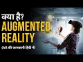 What is Augmented Reality AR Augmented Reality Virtual Reality AR Applications