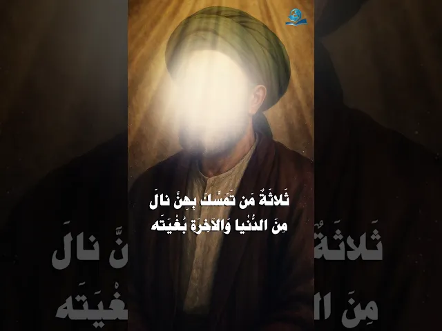 ⁣روي عن الإمام الصادق (عليه السلام)