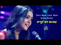 Download Lagu Tere Nam Lete Hain ( সম্পুর্ন গান বাংলায় লিরিক্স ) Nishita Sharma _Full Song Bangla Lyrics 2024