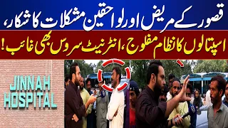 Kasur Patients in Crisis! Hospitals Paralyzed, Internet Service Gone | Tamasha