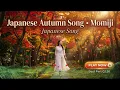 Japanese Autumn Song 🍁 Momiji no Uta | 癒しの歌 Healing Music | Relaxing Female Vocal