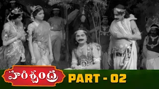 harischandra telugu full movie part 2 sriramamurthy kannamba t a raman geetha arts