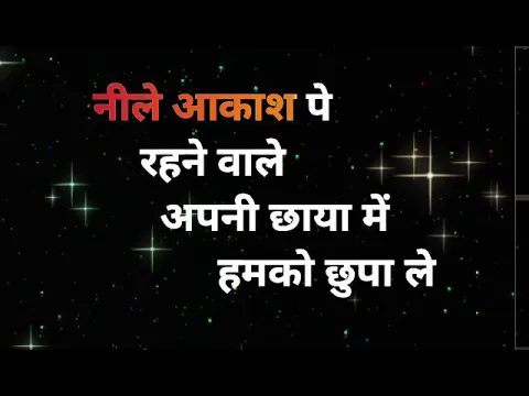 Lyricspandits: The Best Way To Explore Lyrics With Meannings Latest Bhajan Lyrics
