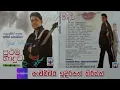Download Lagu අජිත් පෙරේරා | Ajith Perera | Prathama Haduwa | Galaxies | Old Hits | Original
