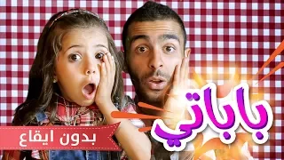كليب باباتي   النجمه لين الغيث بدون ايقاع   قناة كراميش              دندنها