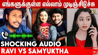 Download 🔴 கல்யாணத்துக்கு முன்னாடி தப்பு பண்ணிட்டோம்: Vj Ravi's Leaked Audio | Samyutha Vishnukanth Issue MP3