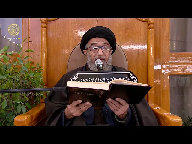 ⁣السيد حسين الكربلائي | محاضرات في نهج البلاغة (233)