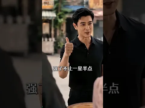 正义反击 第2集