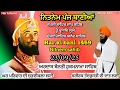 Download Lagu 23-09- 2025 Japji Sahib |Panj Bania Nitnem| Nitnem Sahib|ਨਿੱਤਨੇਮ ਪੰਜ ਬਾਣੀਆਂ|vol-856|harkibani 1469