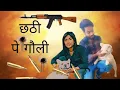 Download Lagu Chatti Pe Goli (Official Video) Biru Kataria | yarr gulshan | New Haryanvi Songs edit video