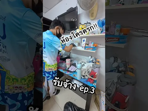 ทำความสะอาดห้องผู้หญิงดูโอ้🛏️🧹 ep.3 #ไอต้าวศิลา #ทำความสะอาด #คลิปดูเพลิน #ดูให้จบ