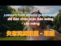 Download Lagu 草蜢-失恋阵线联盟-《这！就是街舞》第三期背景音乐丨《我的少女时代》电影插曲丨《失恋》国语版丨《家有仙妻》电视剧主题曲丨shi lian zhen xian lian meng-grasshopper