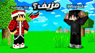 سكاي كرافت     مقلب عودة مصطفى كيم اوفر الى السيرفر     دندنها
