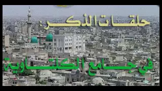 أبا الزهراء أهديك السلاما المنشد الحاج محمد أبو عمشة رحمه الل 