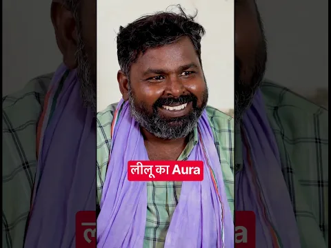 Lilu ka aura || Kkgf