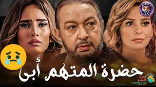 تتر بداية مسلسل حضرة المتهم أبي موسيقى حزينة تخترق القلب نور الشريف 