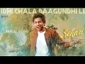 Download Lagu Idhi Chala Baagundhile Song Whatsapp status | Sid Sriram | Sehari Movie | #shorts