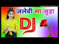Download Lagu Jalebi Se Juda Dj Remix Song Dholki Mix Dj Song Dj Ramkishan Sharma Aligarh up New Song 2024